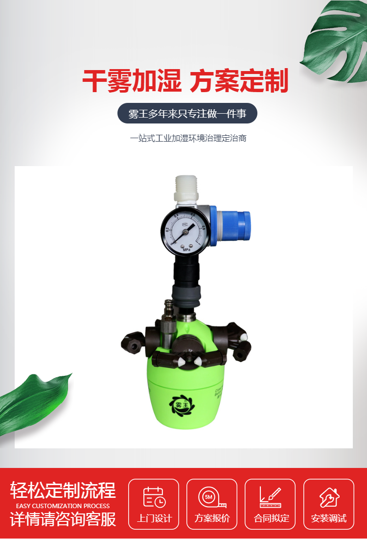 干雾加湿器